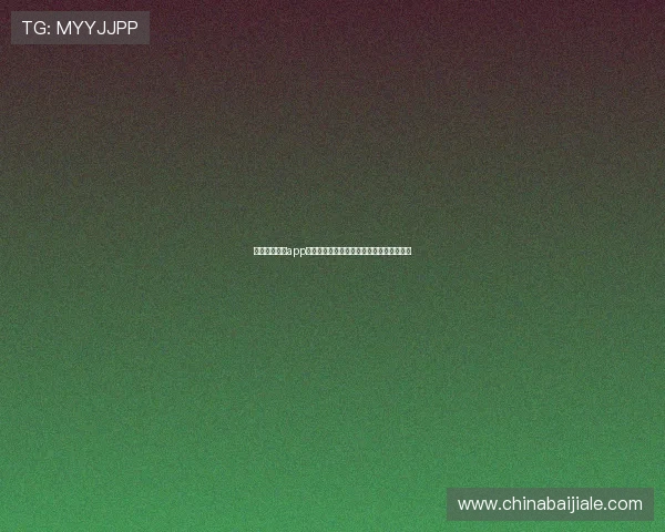 优选真人视讯app官网推荐,体验真实高清现场直播娱乐场景