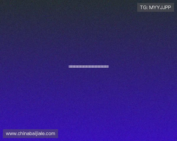 真人视讯开户流程详解帮助新手快速入门体验高品质线上娱乐