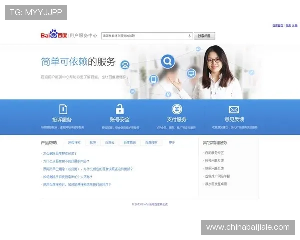 九游国际真人平台客服服务质量与用户反馈全面分析与建议